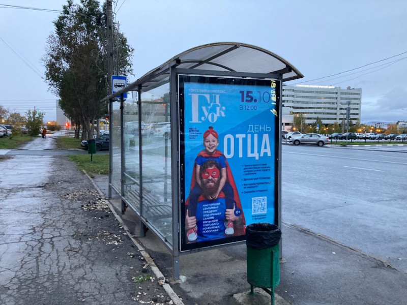 Фотография рекламного носителя, тип: Остановка 1.8x1.2, адрес: Кирова пр-т., ост. Онкоцентр, Самара, Самарская область, Россия. Сторона B1 №975421