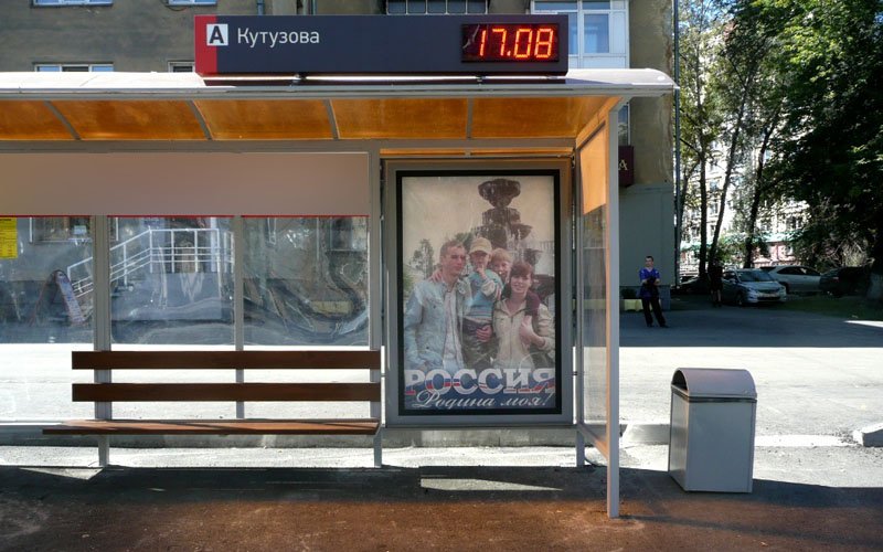 Фотография рекламного носителя, тип: Остановка 1.8x1.2, адрес: Курако ул., д.15, Новокузнецк, Кемеровская область, Россия. Сторона А3 №668072