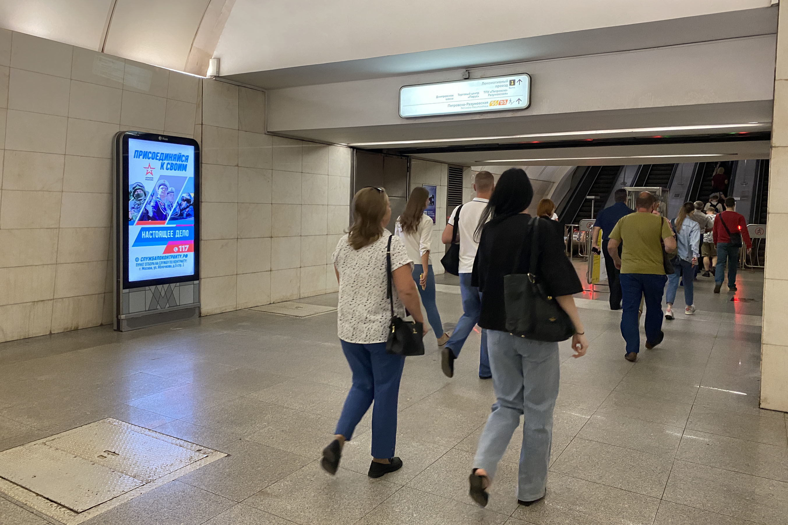 Фотография рекламного носителя, тип: Видеоэкран, адрес: Станция метро «Петровско-Разумовская», линия Люблинско-Дмитровская, Москва, Россия. Сторона/вариант А1 №1055579