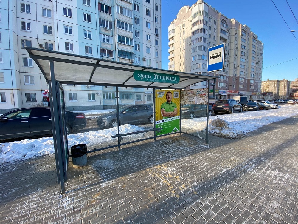 Фотография рекламного носителя, тип: Остановка 1.8x1.2, адрес: остановка ул. Теперика, Липецк, Липецкая область, Россия. Сторона В №810645