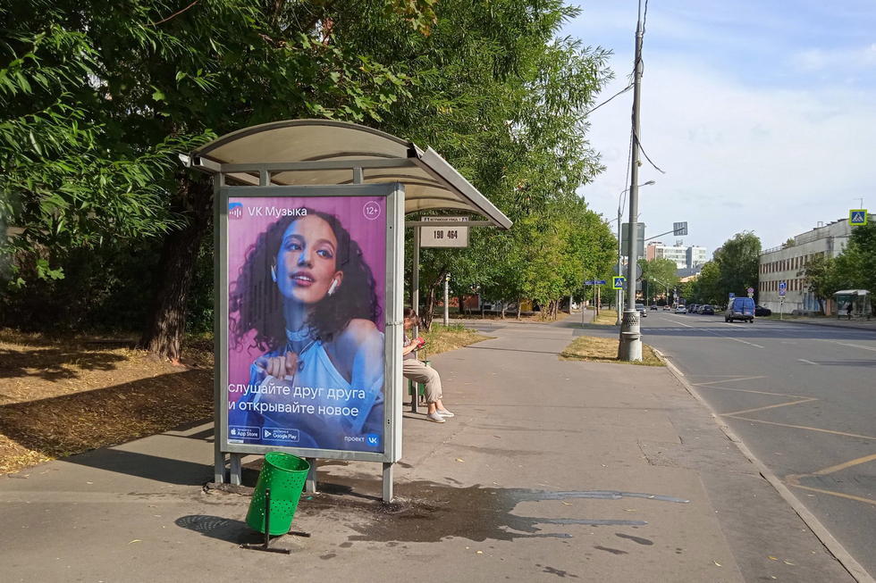 Фотография рекламного носителя, тип: Остановка 1.8x1.2, адрес: Ельнинская ул., д.4, Москва, Россия. Сторона Б №926183