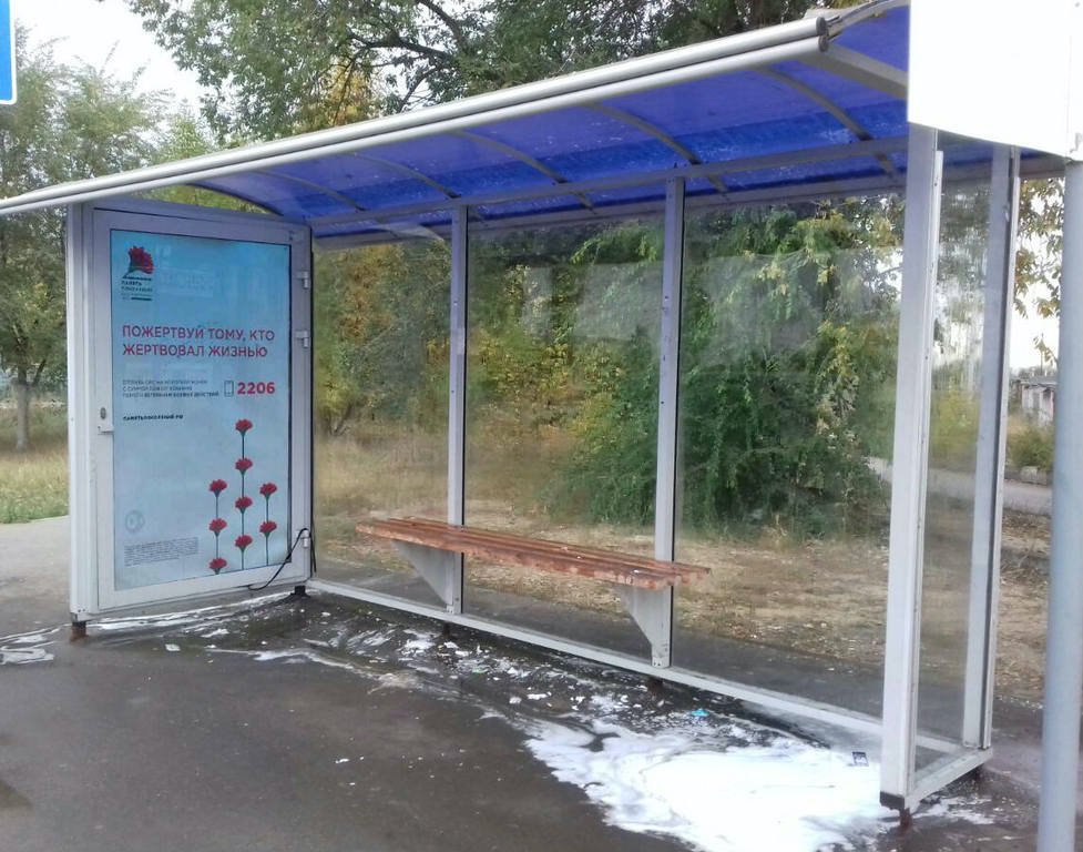 Фотография рекламного носителя, тип: Остановка 1.8x1.2, адрес: Ипподромная ул., ост. Школа № 46, Саратов, Саратовская область, Россия. Сторона А №747340