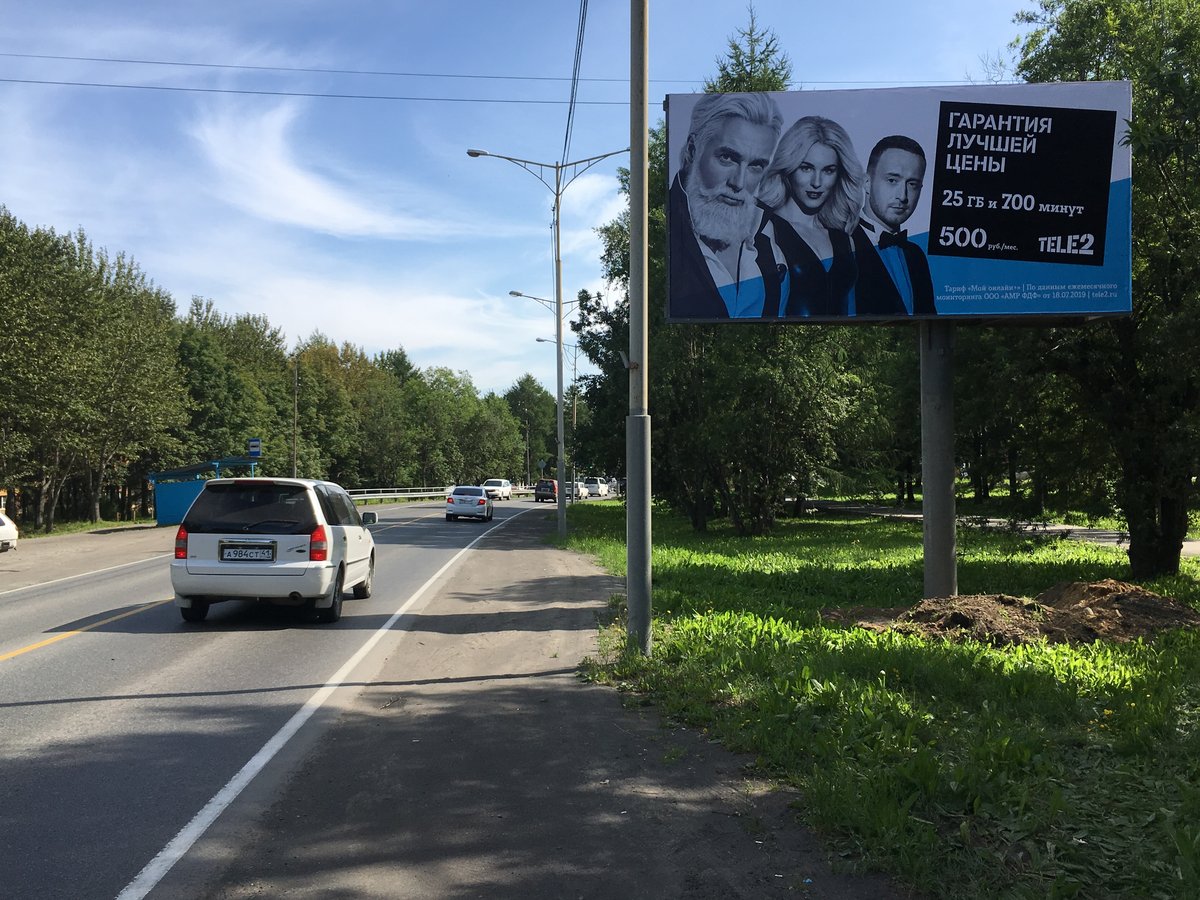 Фотография рекламного носителя, тип: Билборд 3x6, адрес: Елизово г., Ленина ул., д.33, Петропавловск-Камчатский, Камчатский край, Россия. Сторона А №777472