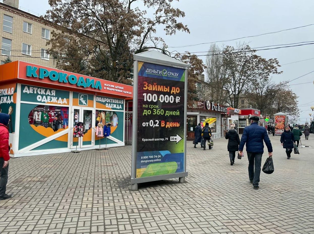 Фотография рекламного носителя, тип: Пиллар 3x1.4, адрес: Красный Шахтер пер., д.79, поз.1, Шахты, Ростовская область, Россия. Сторона А2 №712086