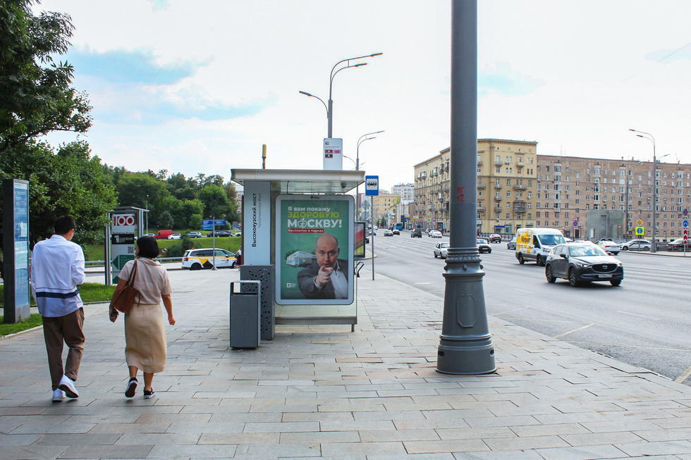 Фотография рекламного носителя, тип: Остановка 1.8x1.2, адрес: Земляной Вал ул., д.50Ас3, ост. Высокояузский мост, поз.1, Москва, Россия. Сторона Б №706766