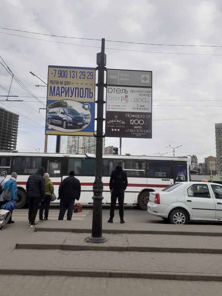 Фотография рекламного носителя, тип: Дорожный указатель, адрес: Привокзальная площадь, поз.2, Ростов-на-Дону, Ростовская область, Россия. Сторона Б1 №1087071