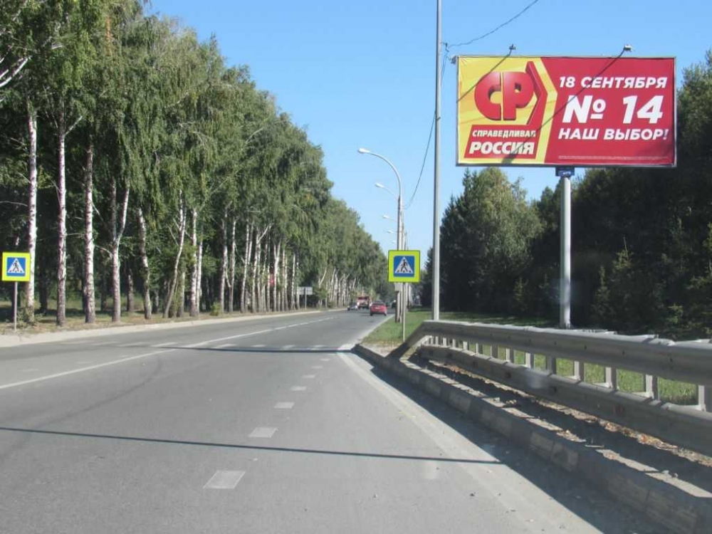 Фотография рекламного носителя, тип: Билборд 3x6, адрес: Красноообск пос., Центральная ул., выезд из поселка, Новосибирск, Новосибирская область, Россия. Сторона А №657905