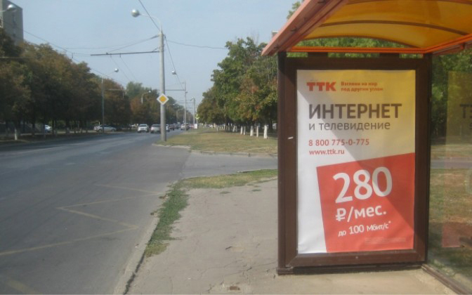 Фотография рекламного носителя, тип: Остановка 1.8x1.2, адрес: Стачки пр-т., ост. СовР "Стачки 223", поз.1, Ростов-на-Дону, Ростовская область, Россия. Сторона А №622137