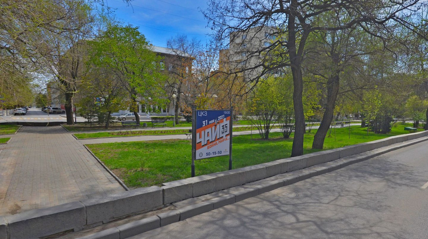 Фотография рекламного носителя, тип: Уличный информационный стенд, адрес: В.И. Ленина пр-т. X Володарского ул., Сквер Карла Маркса, Волгоград, Волгоградская область, Россия. Сторона A №1077966