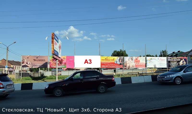 Фотография рекламного носителя, тип: Билборд 3x6, адрес: Стекловская ул., ТЦ «Новый», Кузнецк, Пензенская область, Россия. Сторона А3 №1067602