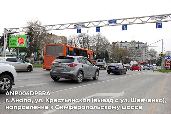 Фотография рекламного носителя, тип: Билборд 3x6, адрес: Крестьянская ул., поз.1, Анапа, Краснодарский край, Россия. Сторона B1-B10 №1005433