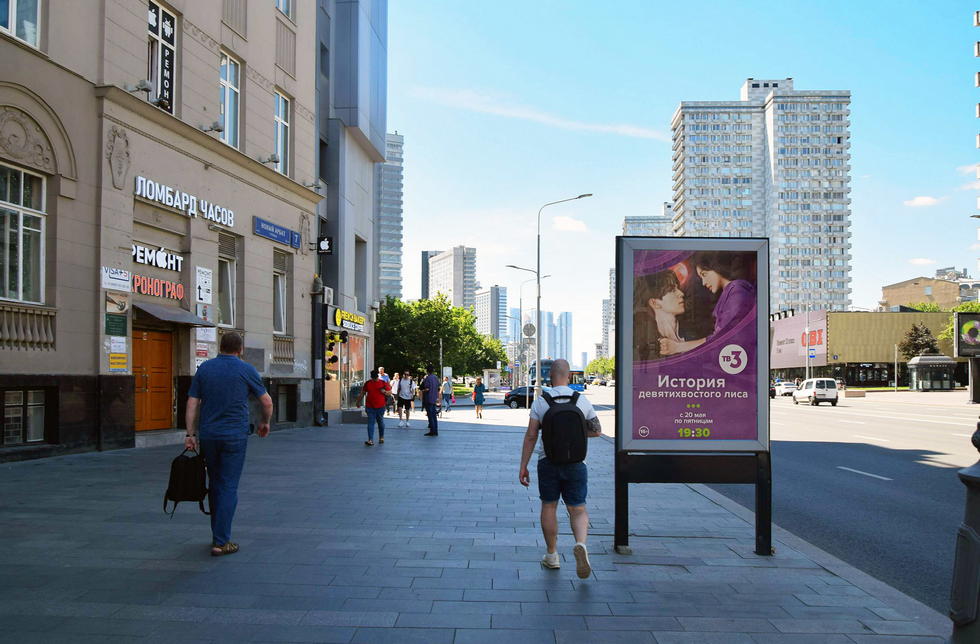 Фотография рекламного носителя, тип: Ситиформат 1.8x1.2, адрес: Новый Арбат ул., д.7, Москва, Россия. Сторона Б №777000