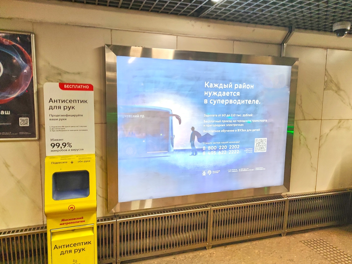 Фотография рекламного носителя, тип: Лайтбокс, адрес: Станция метро «Пролетарская», линия Таганско-Краснопресненская, Москва, Россия. Сторона/вариант 13 №1060958