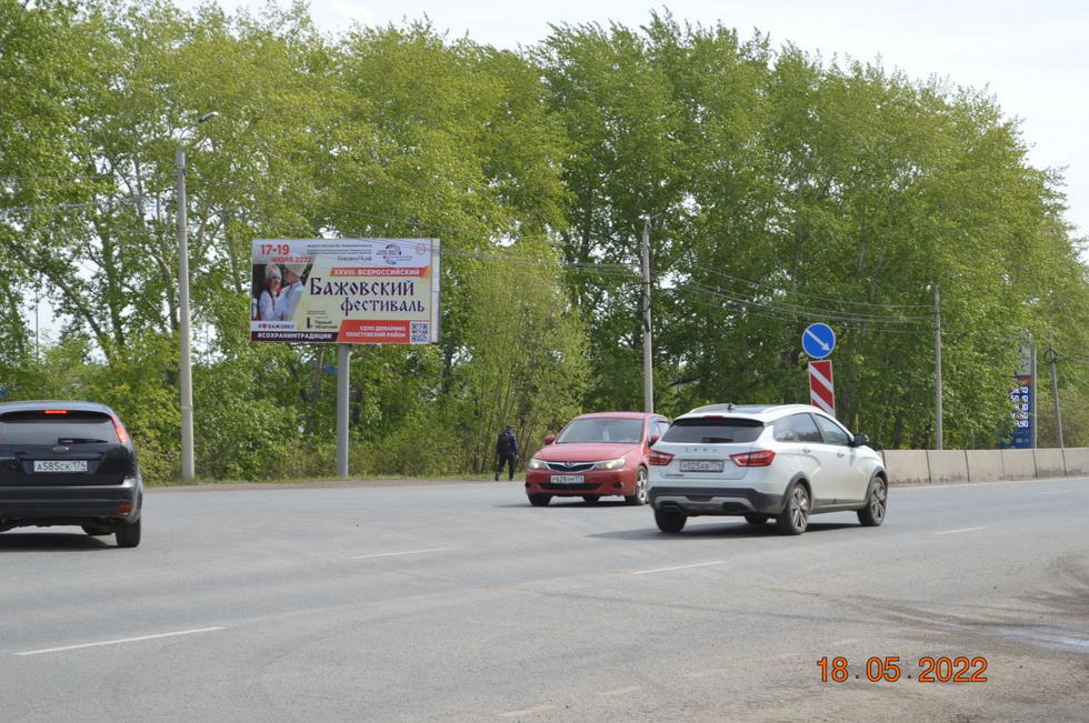 Фотография рекламного носителя, тип: Билборд 3x6, адрес: Копейское ш., д.1/2, Челябинск, Челябинская область, Россия. Сторона В №1022332