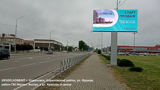 Фотография рекламного носителя, тип: Билборд 3x6, адрес: Фрунзе ул., поз.1, Кореновск, Краснодарский край, Россия. Сторона А1-А10 №1084477