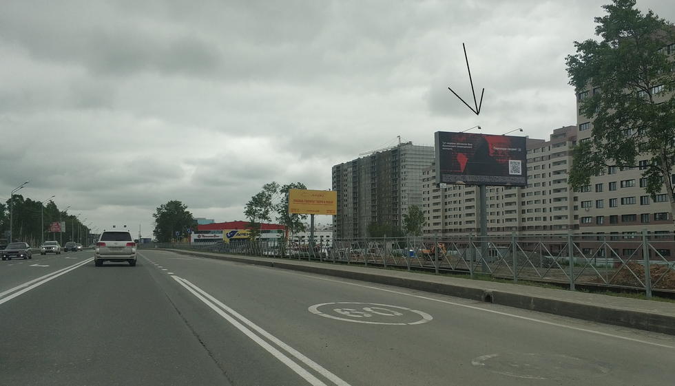 Фотография рекламного носителя, тип: Билборд 3x6, адрес: Южно-Сахалинск – Корсаков а/д, поз.2, Южно-Сахалинск, Сахалинская область, Россия. Сторона А №1010711
