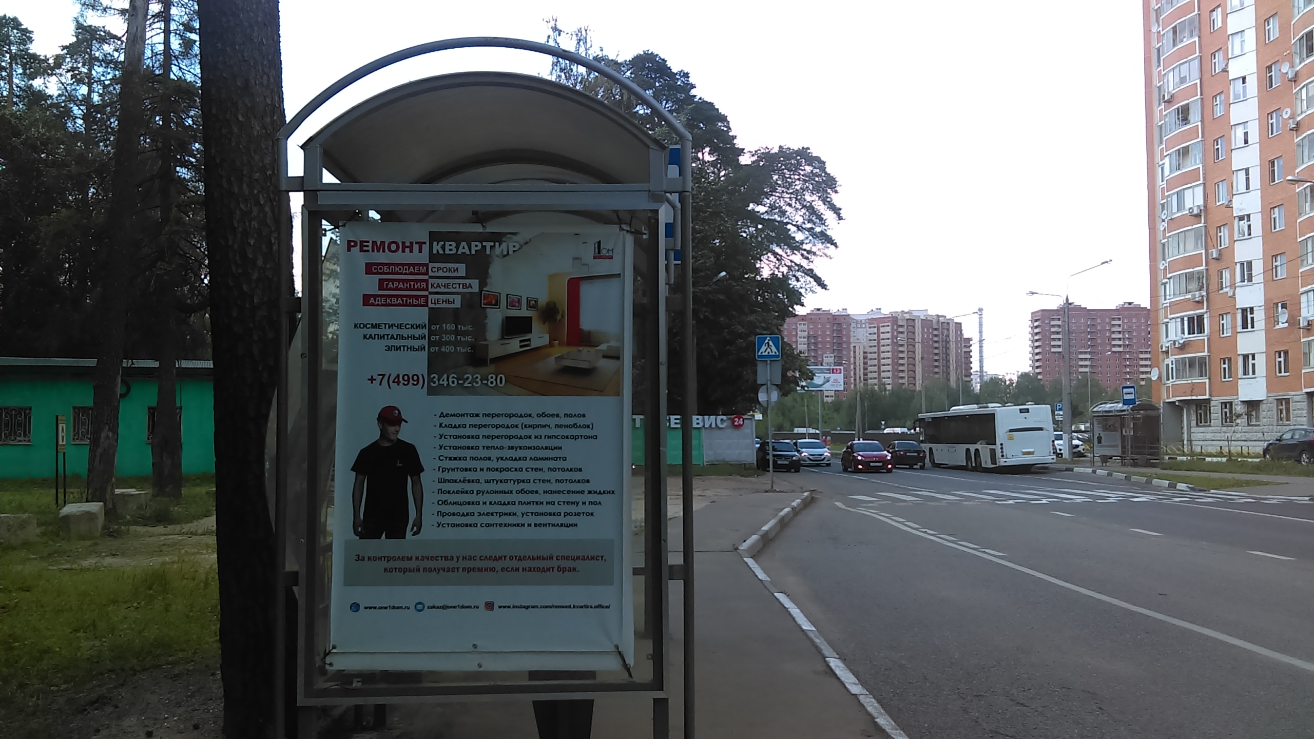 Фотография рекламного носителя, тип: Остановка 1.8x1.2, адрес: Балашихинское ш., микрорайон Авиаторов, поз.1, Балашиха, Московская область, Россия. Сторона B №696505