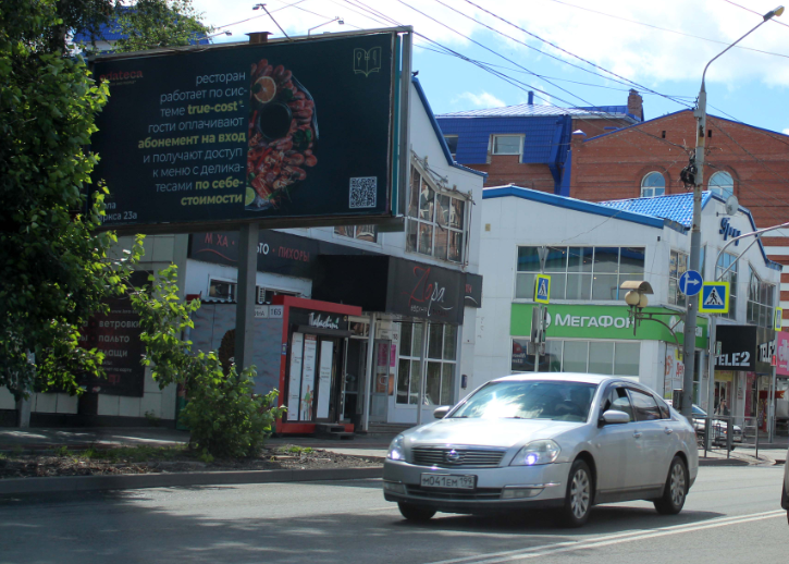 Фотография рекламного носителя, тип: Билборд 3x6, адрес: Ленина пр-т., д.165 Х Карповский пер., Томск, Томская область, Россия. Сторона В №296901