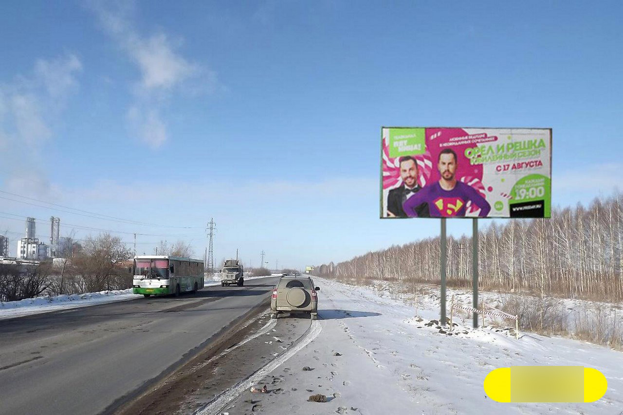 Фотография рекламного носителя, тип: Билборд 3x6, адрес: Красноярский тракт, Омск, Омская область, Россия. Сторона А №603323