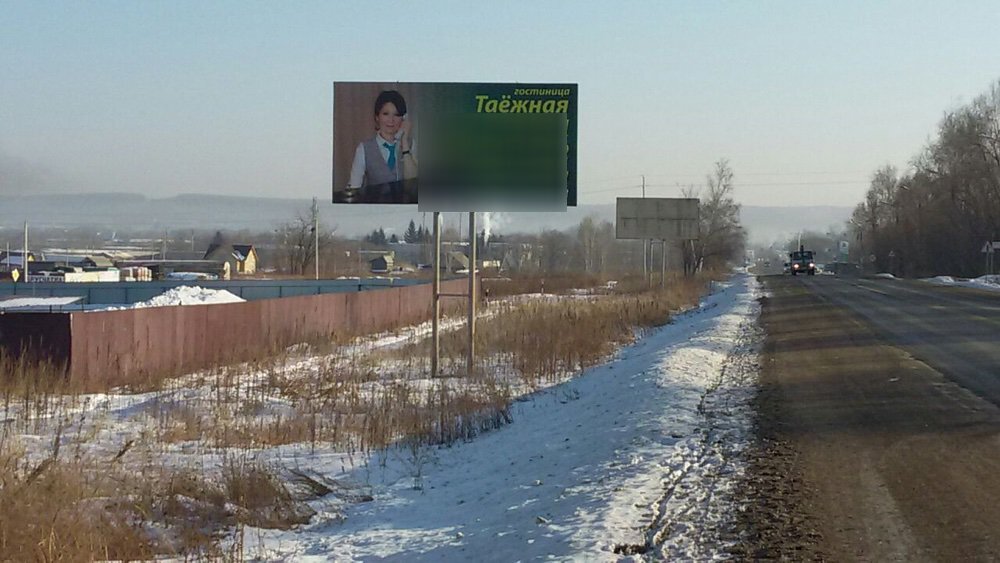 Фотография рекламного носителя, тип: Билборд 3x6, адрес: Арсеньев г., 106 300м, Владивосток, Приморский край, Россия. Сторона Б №756735