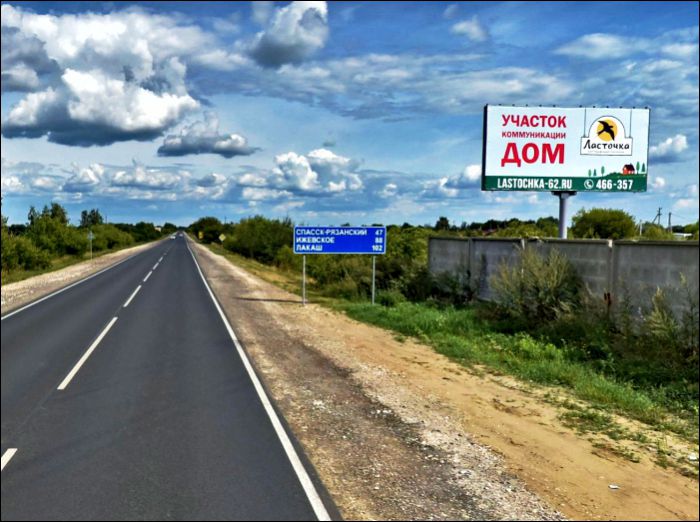 Фотография рекламного носителя, тип: Билборд 3x6, адрес: Шумашь с., 61К-011 а/д., Рязанская область, Россия. Сторона А №1068630