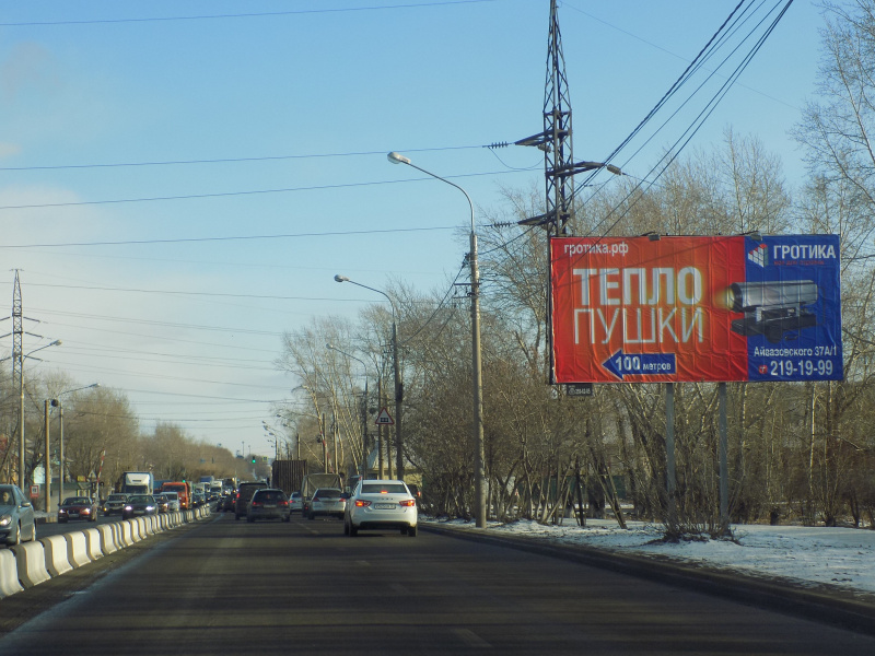 Фотография рекламного носителя, тип: Билборд 3x6, адрес: Глинки ул., д.37, до жд переезда, Красноярск, Красноярский край, Россия. Сторона А №780159