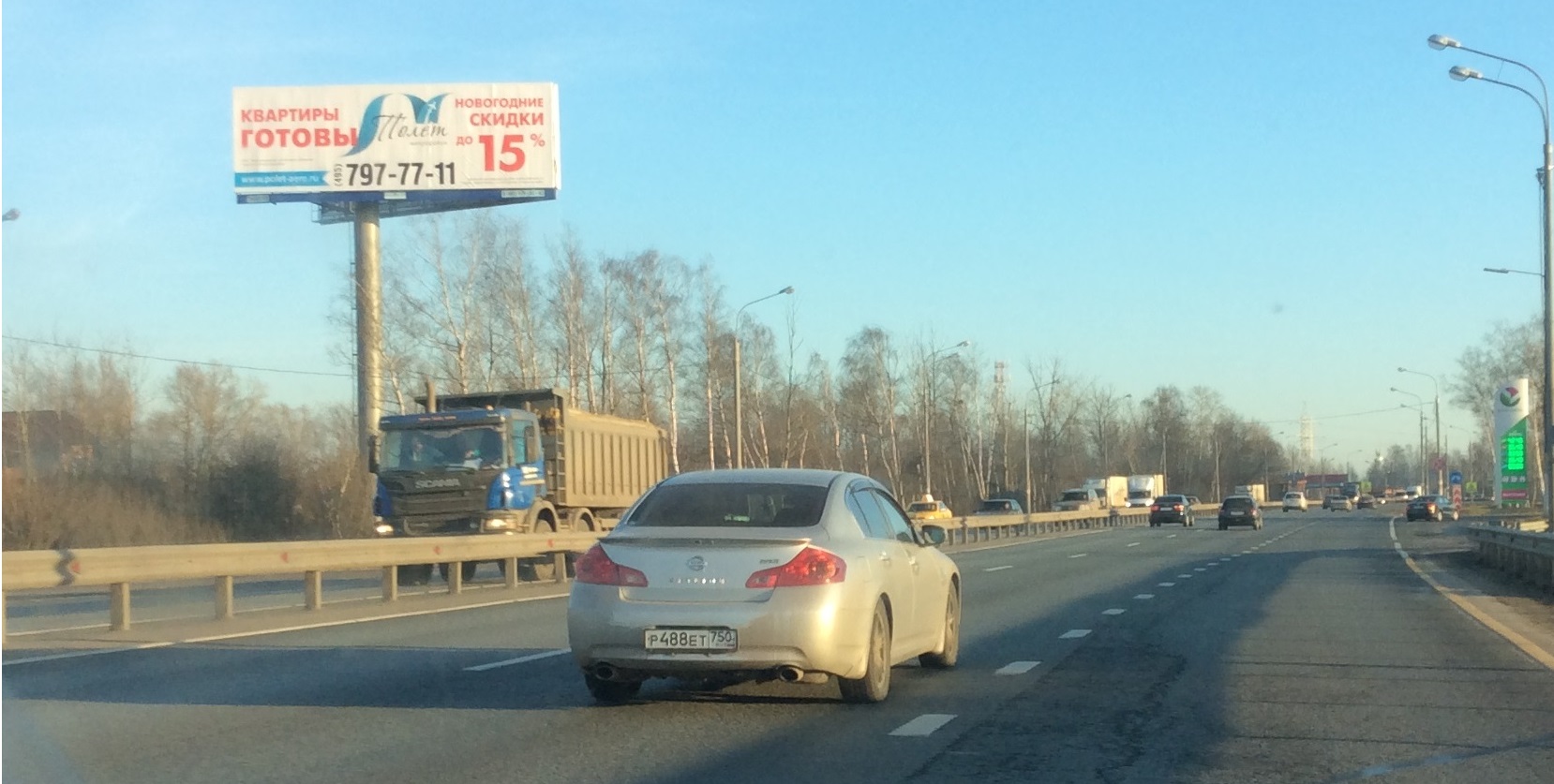 Фотография рекламного носителя, тип: Суперсайт 5x15, адрес: Горьковское ш., 52 200м, Московская область, Россия. Сторона В №792392