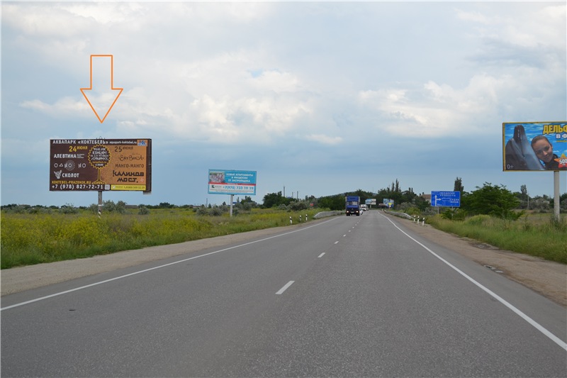 Фотография рекламного носителя, тип: Билборд 3x6, адрес: Симферополь-Коктебель-Феодосия-Керчь а/д., 104 010м, Феодосия, Республика Крым, Россия. Сторона В №628670