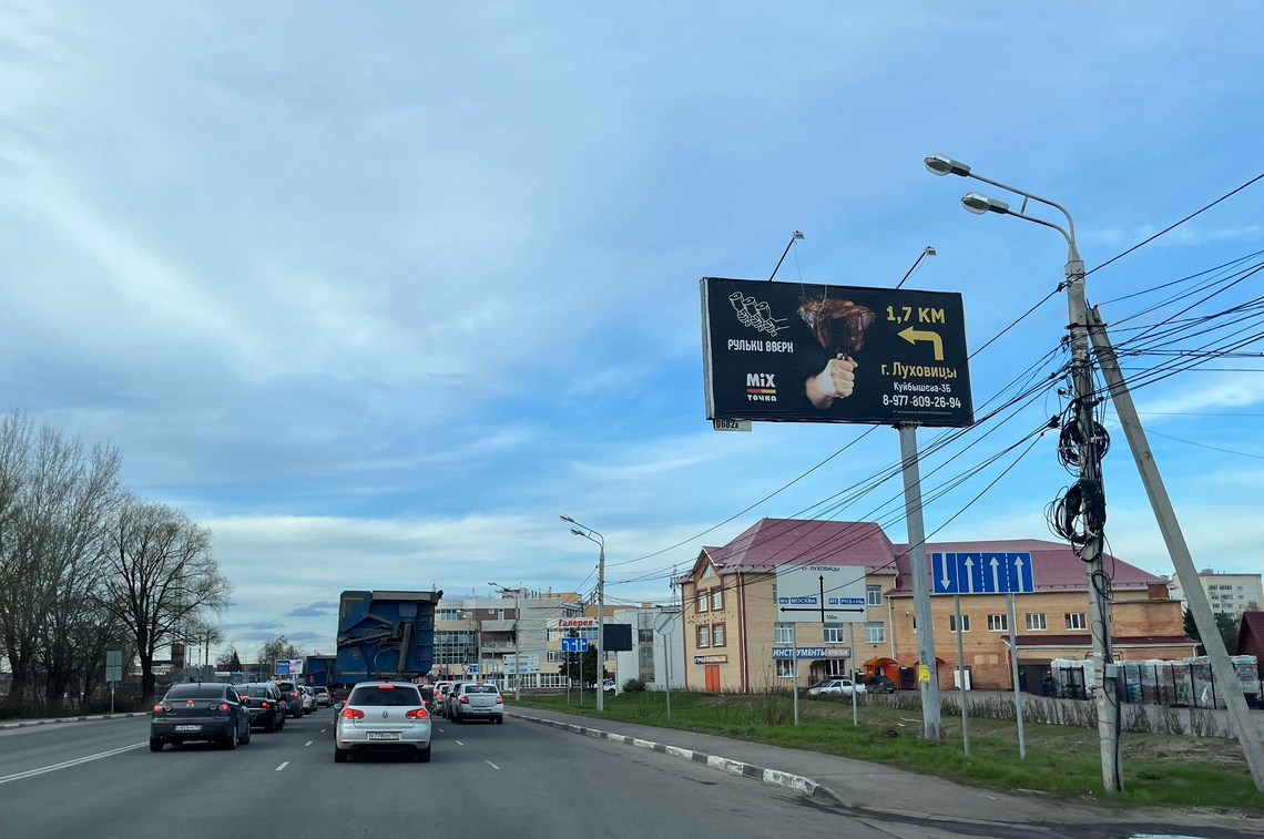 Фотография рекламного носителя, тип: Билборд 3x6, адрес: Пушкина ул., 2 335м, Луховицы, Московская область, Россия. Сторона A №843965