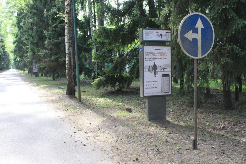 Фотография рекламного носителя, тип: Ситиформат 1.8x1.2, адрес: Жуковка-2 пос., поз.9, Московская область, Россия. Сторона A №1001003