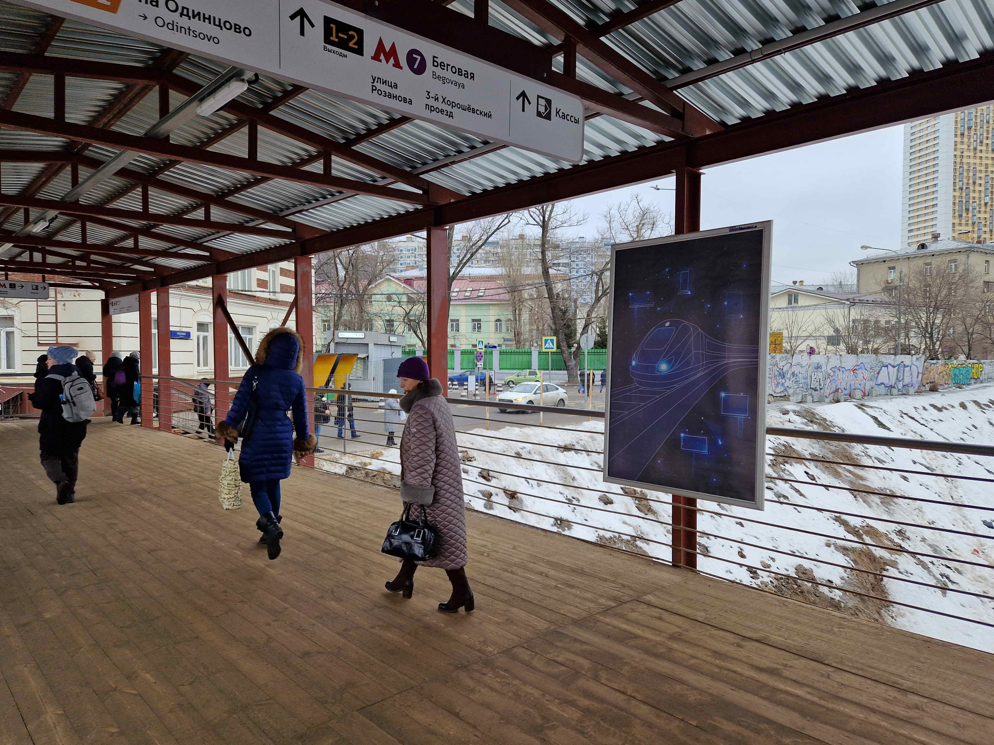 Фотография рекламного носителя, тип: Ситиформат 1.8x1.2, адрес: Беговая ст., выход на пешеходный переход с платформы №1 (из Москвы), Москва, Россия. Сторона A №548343