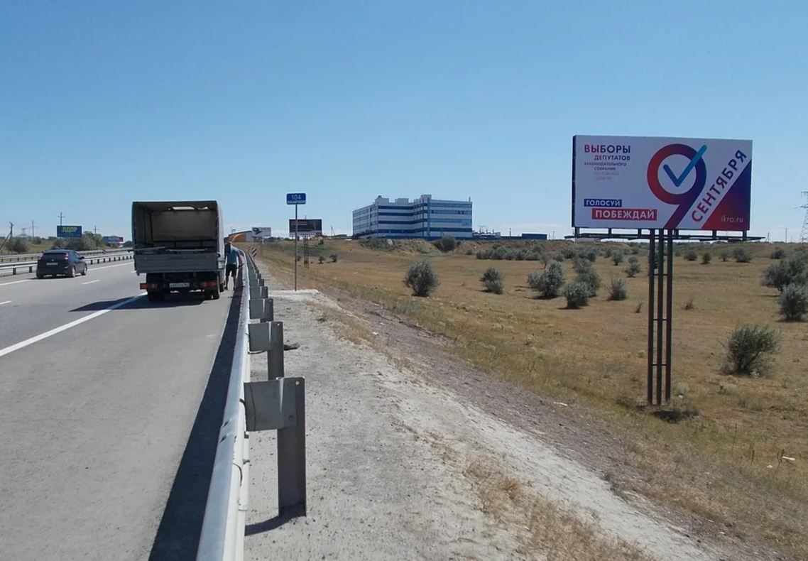 Фотография рекламного носителя, тип: Билборд 3x6, адрес: Ростов-Таганрог а/д., 15 000м, Ростов-на-Дону, Ростовская область, Россия. Сторона А №549845