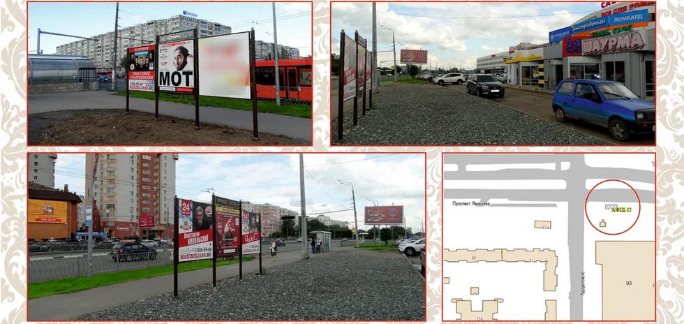 Фотография рекламного носителя, тип: Афиша 1.75x1.8, адрес: Хусаина Ямашева пр-т., д.93, Казань, Республика Татарстан, Россия. Сторона Б2 №1021922