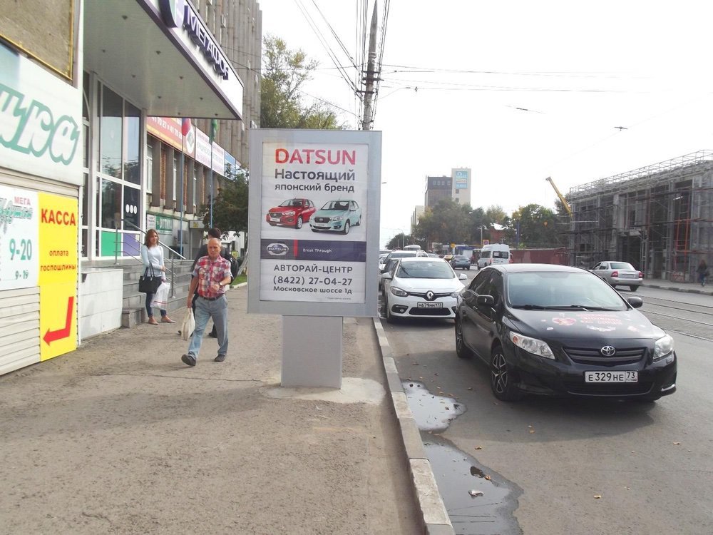 Фотография рекламного носителя, тип: Ситиформат 1.8x1.2, адрес: Железной Дивизии ул., д.16, Ульяновск, Ульяновская область, Россия. Сторона B №690711