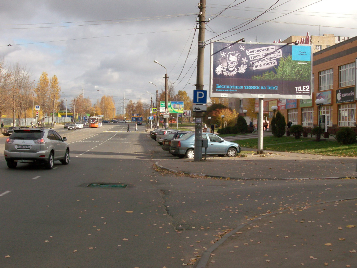 Фотография рекламного носителя, тип: Билборд 3x6, адрес: 25 Сентября ул., д.60, Смоленск, Смоленская область, Россия. Сторона А №857476
