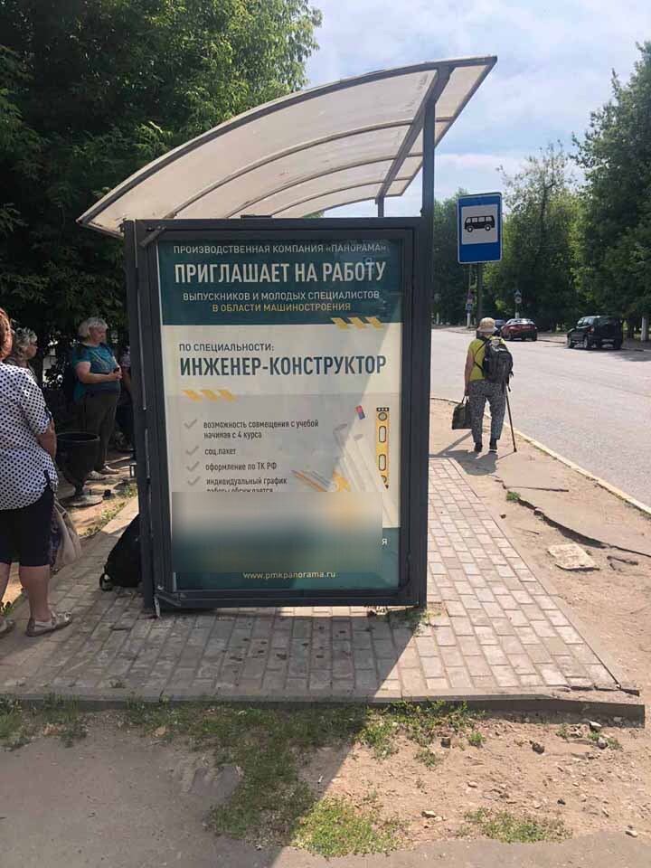 Фотография рекламного носителя, тип: Остановка 1.8x1.2, адрес: Аф. Никитина наб., д.22, Тверь, Тверская область, Россия. Сторона Б №1059880