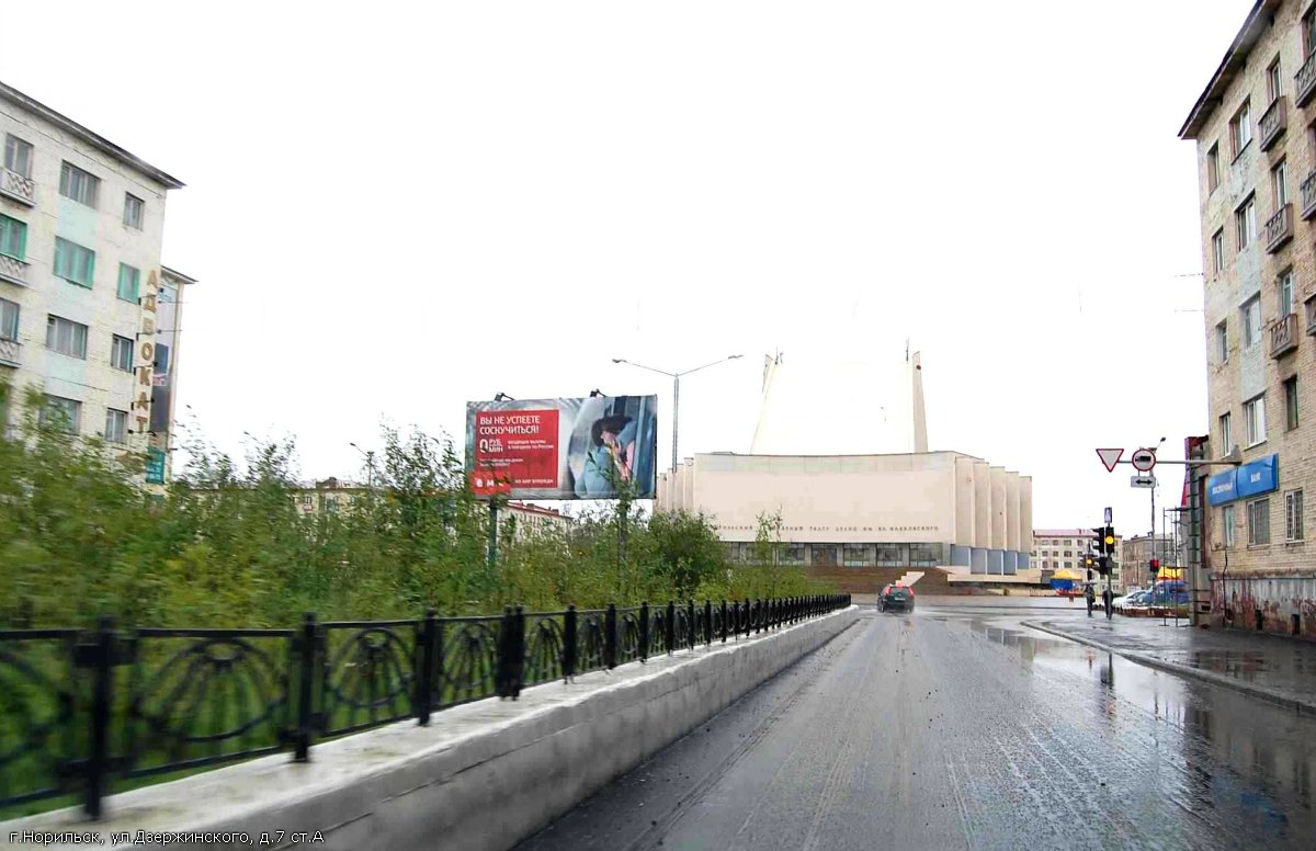Фотография рекламного носителя, тип: Билборд 3x6, адрес: Дзержинского ул., д.7, Норильск, Красноярский край, Россия. Сторона А №778394