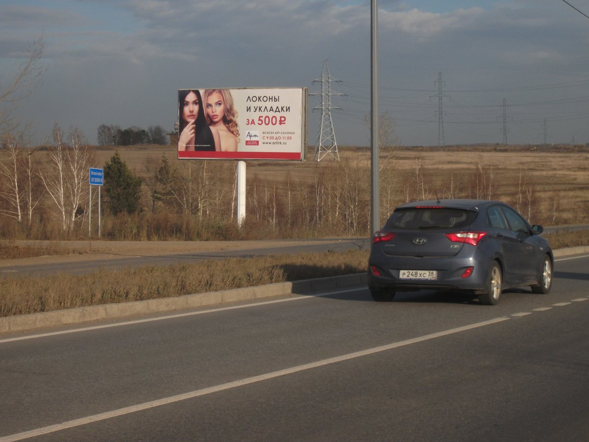 Фотография рекламного носителя, тип: Билборд 3x6, адрес: Байкальский тракт, 2 000м, Иркутск, Иркутская область, Россия. Сторона B №778589