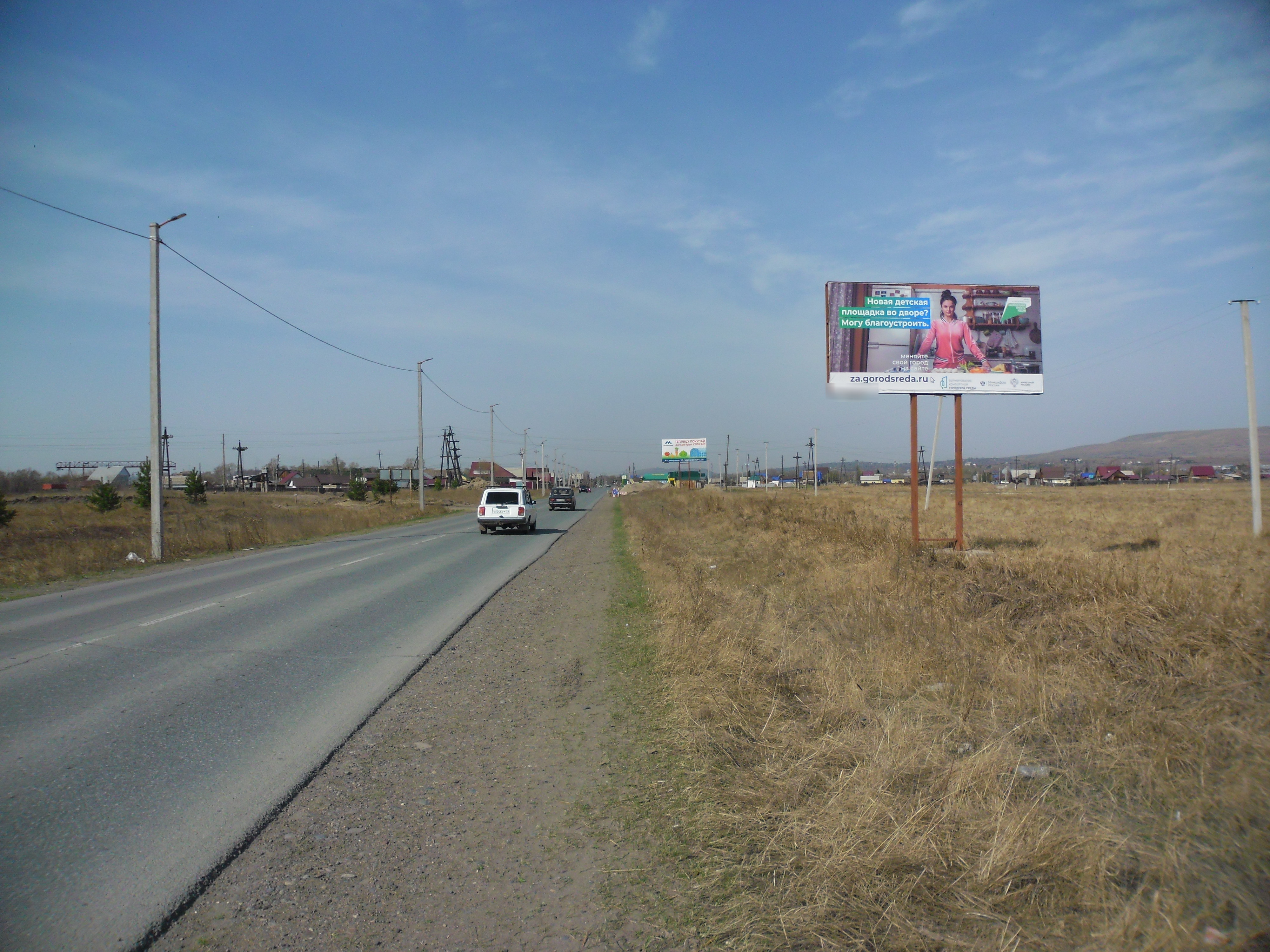 Фотография рекламного носителя, тип: Билборд 3x6, адрес: Минусинск г., Комсомольская ул., перед АЗС, Красноярск, Красноярский край, Россия. Сторона A №960842