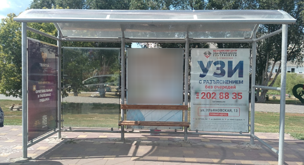 Фотография рекламного носителя, тип: Остановка 1.8x1.2, адрес: Ленина пр-т. Х Осипенко ул., Самара, Самарская область, Россия. Сторона A1 №829377