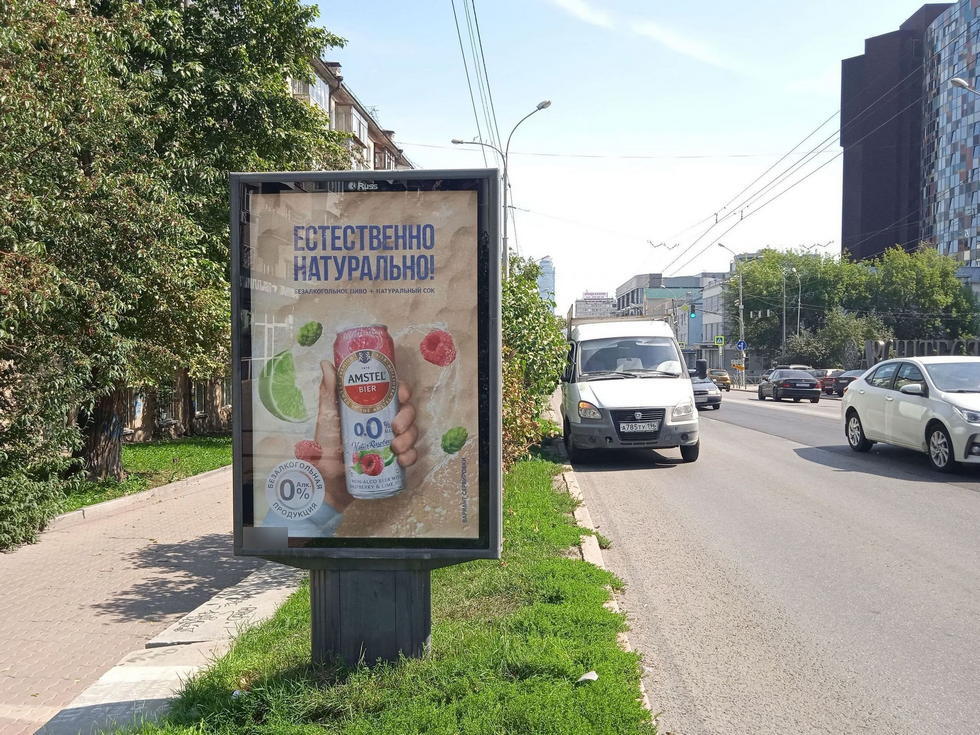 Фотография рекламного носителя, тип: Ситиформат 1.8x1.2, адрес: Малышева ул., д.11 X Шейнкмана ул., поз.2, Екатеринбург, Свердловская область, Россия. Сторона Б №637823