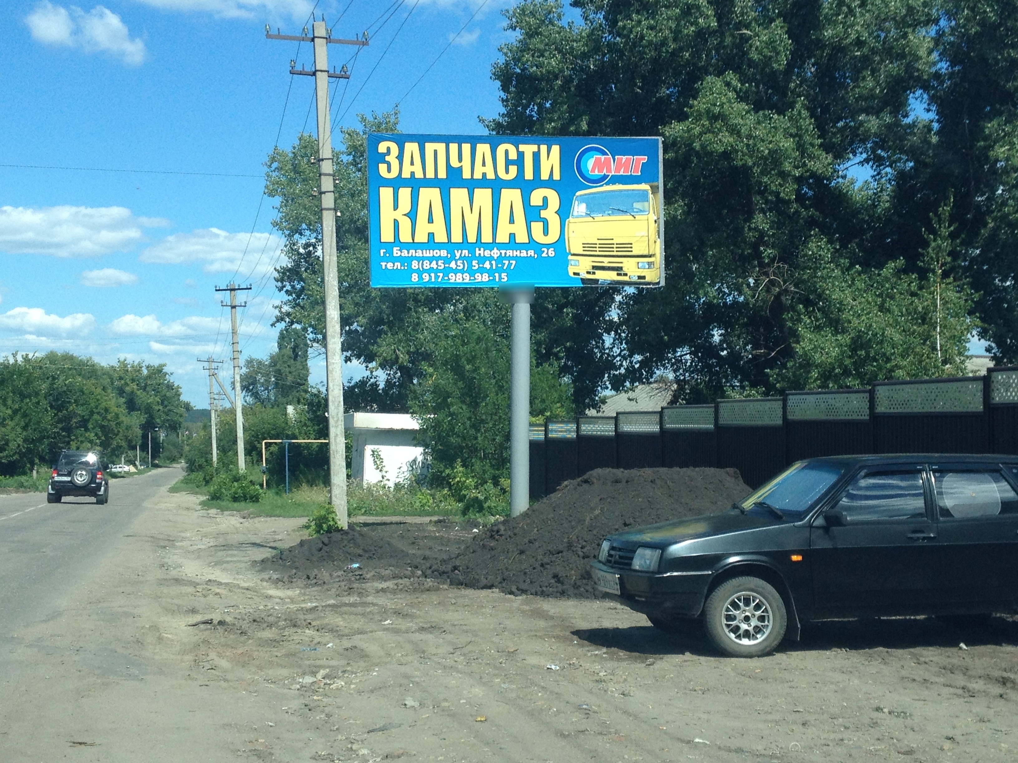 Фотография рекламного носителя, тип: Билборд 3x6, адрес: Пушкина ул. Х Урицкого ул., Балашов, Саратовская область, Россия. Сторона А №837769