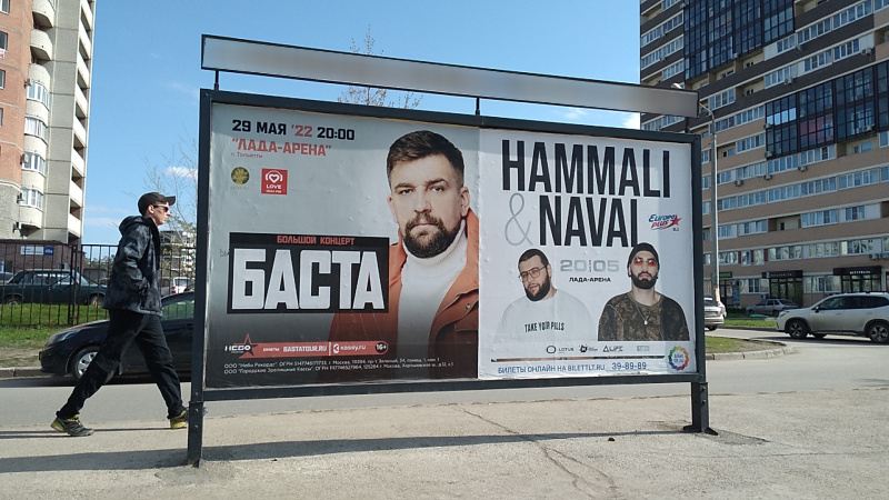 Фотография рекламного носителя, тип: Афиша 1.75x1.8, адрес: 40 лет Победы ул., д.49А, Тольятти, Самарская область, Россия. Сторона A2 №1093641