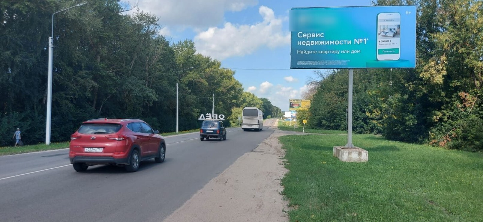 Фотография рекламного носителя, тип: Билборд 3x6, адрес: Наугорское ш., 110 х выезд из Орла, Орел, Орловская область, Россия. Сторона A №1063090