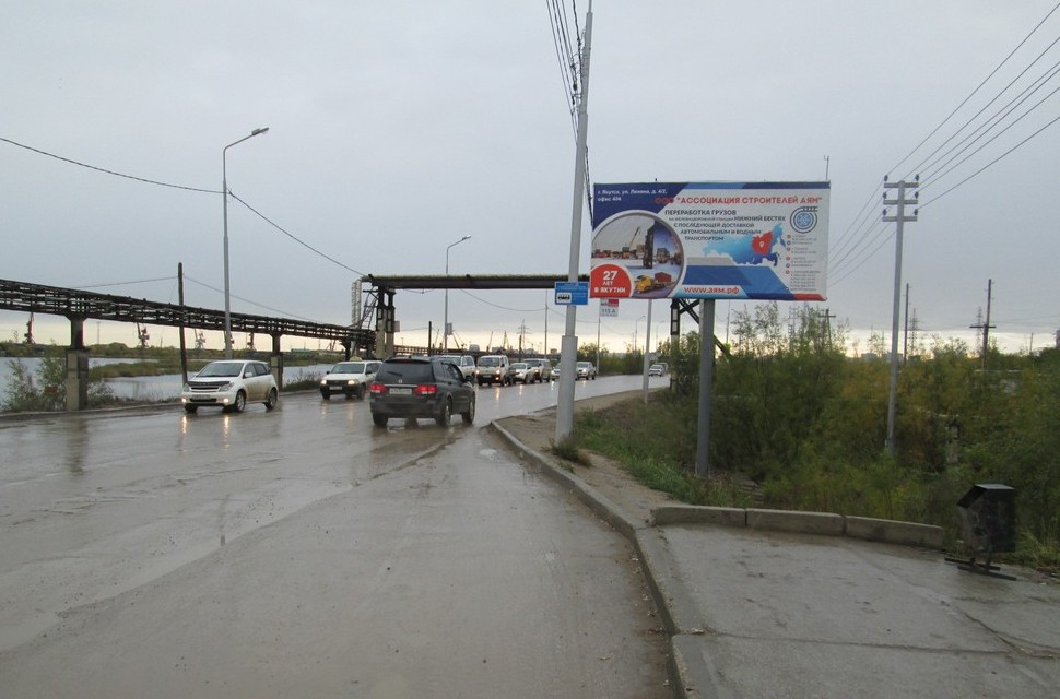 Фотография рекламного носителя, тип: Билборд 3x6, адрес: 50 лет Советской Армии ул., м-н Удачная покупка, Якутск, Республика Саха (Якутия), Россия. Сторона А №1053955