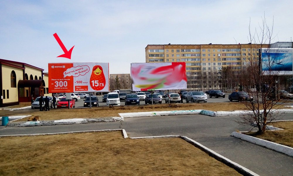 Фотография рекламного носителя, тип: Билборд 3x6, адрес: Сопочинского ул., д.2, поз.3, Когалым, Ханты-Мансийский автономный округ – Югра, Россия. Сторона Б №675172