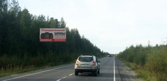 Фотография рекламного носителя, тип: Билборд 3x6, адрес: Магистральная ул., д.22, Нягань, Ханты-Мансийский автономный округ – Югра, Россия. Сторона Б №853863