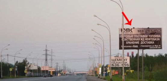 Фотография рекламного носителя, тип: Билборд 3x6, адрес: Индустриальная ул., д.46, поз.2, Нижневартовск, Ханты-Мансийский автономный округ – Югра, Россия. Сторона А №853794