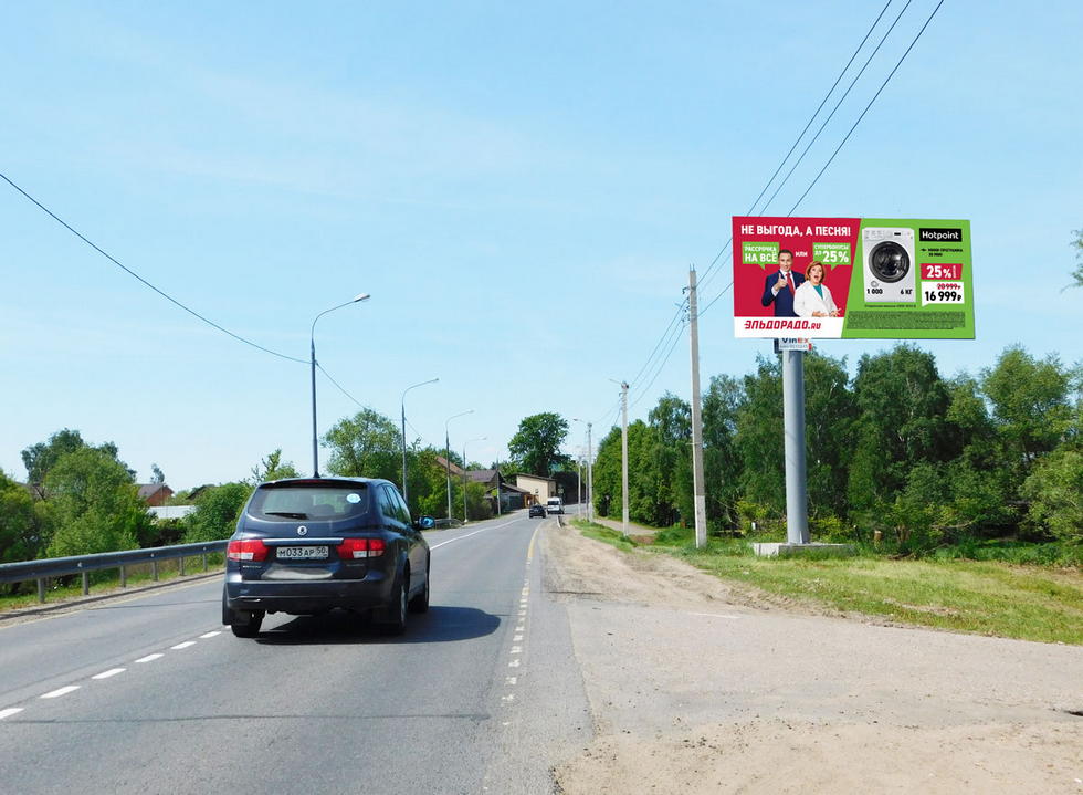 Фотография рекламного носителя, тип: Билборд 3x6, адрес: Ильинское ш., 14 450м, Красногорск, Московская область, Россия. Сторона А №818622