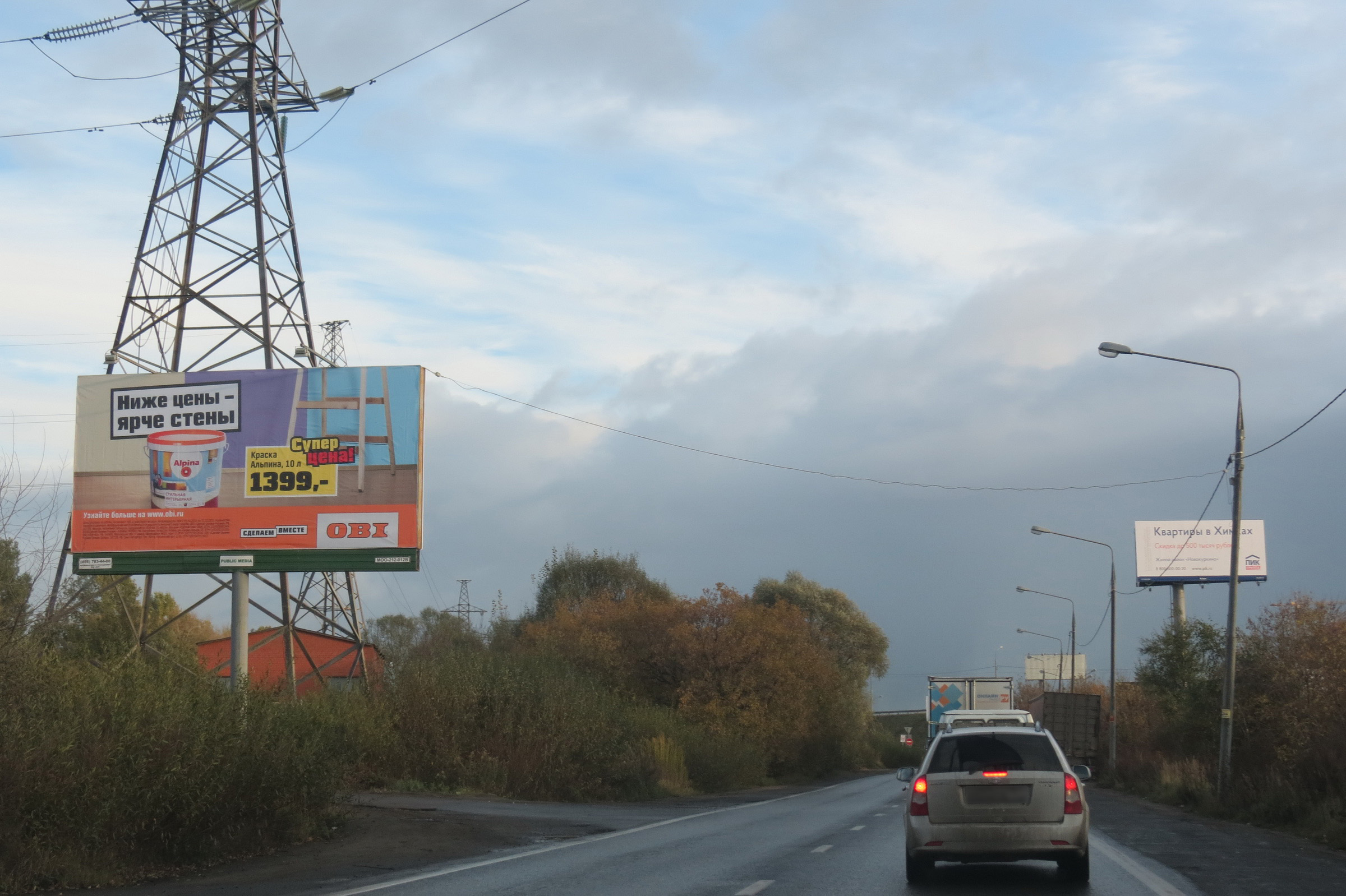 Фотография рекламного носителя, тип: Билборд 3x6, адрес: Ленинградское ш., 23 175м, Московская область, Россия. Сторона B №434270